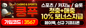 쿵푸벳