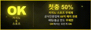 ok카지노&스포츠