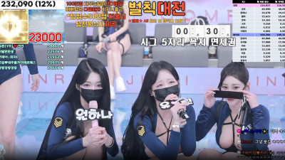 BJ 진리컴퍼니 2025-01-09 1800 [레드걸 한국야동,최신야동,무료야동]